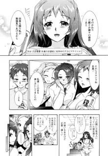 3姉妹のオモチャ, 日本語