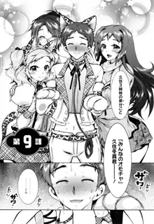 3姉妹のオモチャ, 日本語