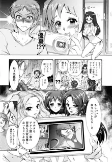 3姉妹のオモチャ, 日本語