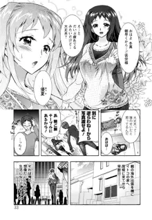 3姉妹のオモチャ, 日本語