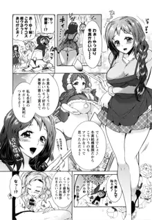 3姉妹のオモチャ, 日本語