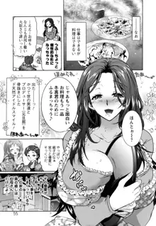 3姉妹のオモチャ, 日本語