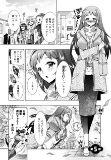 3姉妹のオモチャ, 日本語