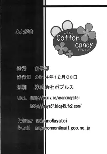 Cotton candy, 日本語