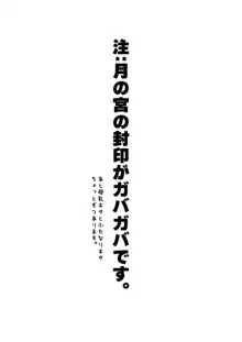 先導くんのあさおんイメージ 2, 日本語