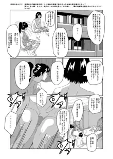 女体化する薬を拾ってきた2, 日本語