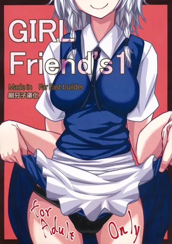 GIRL Friend's 1, 中文