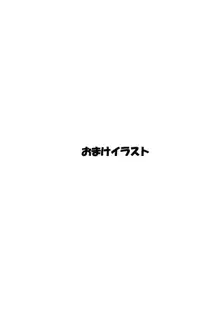 妄想ワーキング!!, 日本語