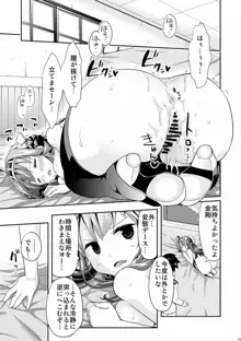 秘書艦の秘所 金剛, 日本語