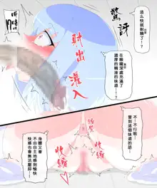 Virtual Nyotaika Program, 中文