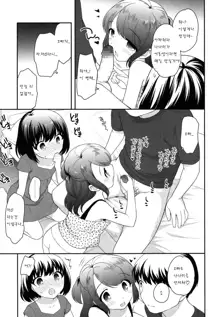 Onii-chan no Ochinchin, 한국어