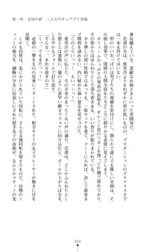 キュアリープリンセス 正義の心を悪堕ち洗脳, 日本語