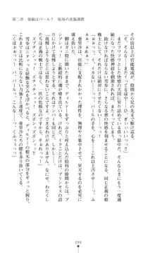 キュアリープリンセス 正義の心を悪堕ち洗脳, 日本語