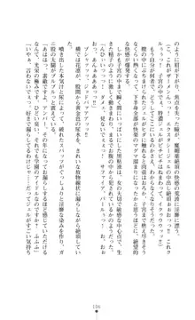 キュアリープリンセス 正義の心を悪堕ち洗脳, 日本語