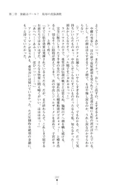 キュアリープリンセス 正義の心を悪堕ち洗脳, 日本語