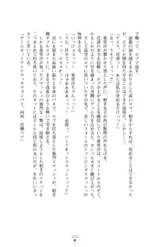 キュアリープリンセス 正義の心を悪堕ち洗脳, 日本語