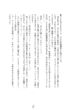 キュアリープリンセス 正義の心を悪堕ち洗脳, 日本語