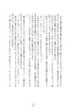 キュアリープリンセス 正義の心を悪堕ち洗脳, 日本語