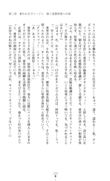 キュアリープリンセス 正義の心を悪堕ち洗脳, 日本語