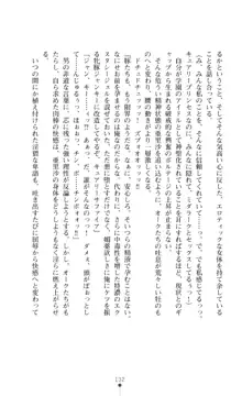 キュアリープリンセス 正義の心を悪堕ち洗脳, 日本語