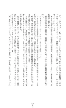 キュアリープリンセス 正義の心を悪堕ち洗脳, 日本語