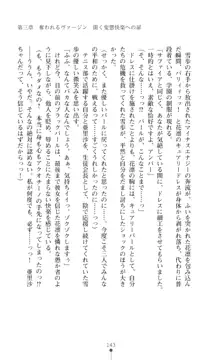 キュアリープリンセス 正義の心を悪堕ち洗脳, 日本語