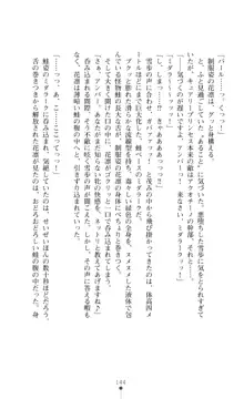 キュアリープリンセス 正義の心を悪堕ち洗脳, 日本語