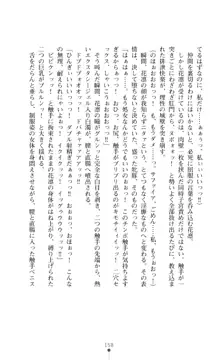 キュアリープリンセス 正義の心を悪堕ち洗脳, 日本語