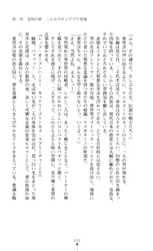 キュアリープリンセス 正義の心を悪堕ち洗脳, 日本語