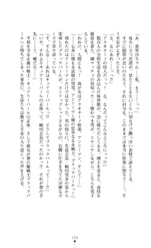 キュアリープリンセス 正義の心を悪堕ち洗脳, 日本語