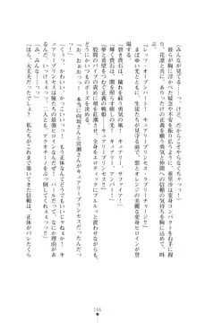 キュアリープリンセス 正義の心を悪堕ち洗脳, 日本語