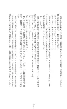 キュアリープリンセス 正義の心を悪堕ち洗脳, 日本語