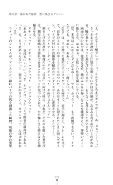 キュアリープリンセス 正義の心を悪堕ち洗脳, 日本語