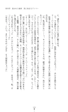 キュアリープリンセス 正義の心を悪堕ち洗脳, 日本語