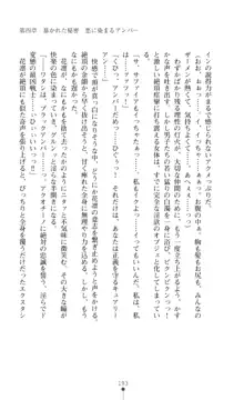 キュアリープリンセス 正義の心を悪堕ち洗脳, 日本語