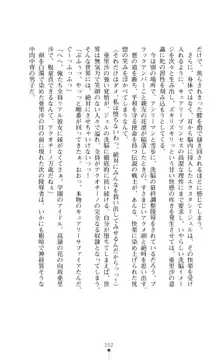 キュアリープリンセス 正義の心を悪堕ち洗脳, 日本語