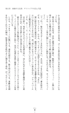 キュアリープリンセス 正義の心を悪堕ち洗脳, 日本語