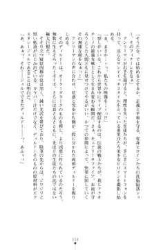 キュアリープリンセス 正義の心を悪堕ち洗脳, 日本語