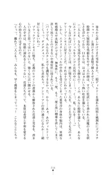 キュアリープリンセス 正義の心を悪堕ち洗脳, 日本語