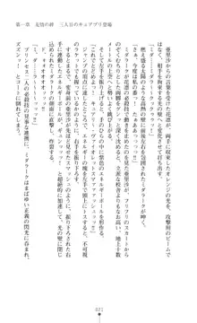 キュアリープリンセス 正義の心を悪堕ち洗脳, 日本語