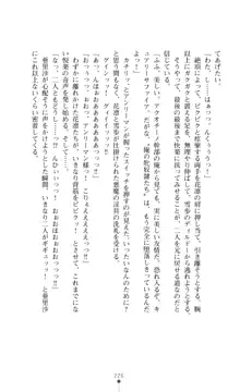 キュアリープリンセス 正義の心を悪堕ち洗脳, 日本語