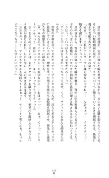 キュアリープリンセス 正義の心を悪堕ち洗脳, 日本語