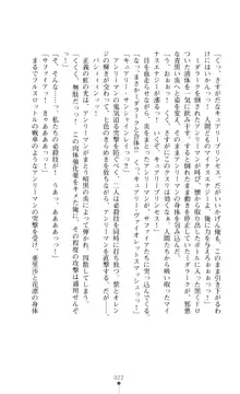 キュアリープリンセス 正義の心を悪堕ち洗脳, 日本語