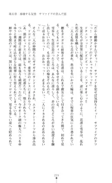 キュアリープリンセス 正義の心を悪堕ち洗脳, 日本語