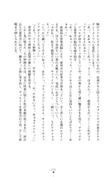 キュアリープリンセス 正義の心を悪堕ち洗脳, 日本語