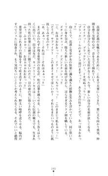 キュアリープリンセス 正義の心を悪堕ち洗脳, 日本語