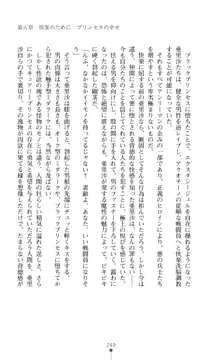 キュアリープリンセス 正義の心を悪堕ち洗脳, 日本語