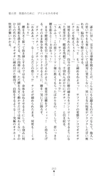 キュアリープリンセス 正義の心を悪堕ち洗脳, 日本語