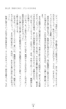 キュアリープリンセス 正義の心を悪堕ち洗脳, 日本語