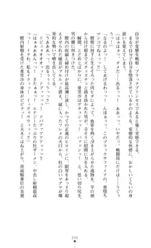 キュアリープリンセス 正義の心を悪堕ち洗脳, 日本語